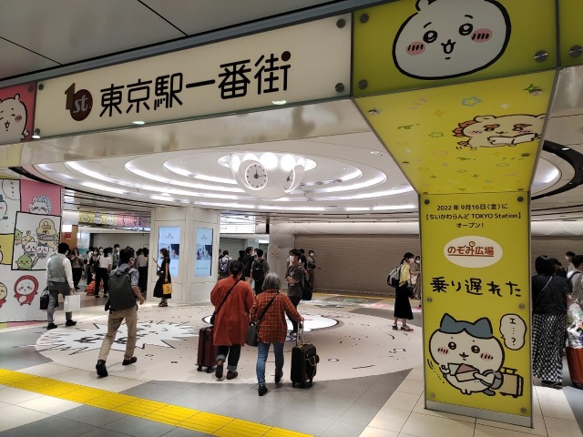 東京駅八重洲地下中央口に現われたちいかわ