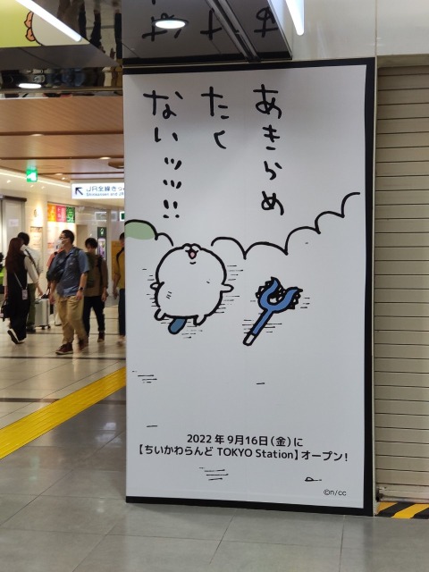 東京キャラクターストリートのハチワレ「あきらめたくない」