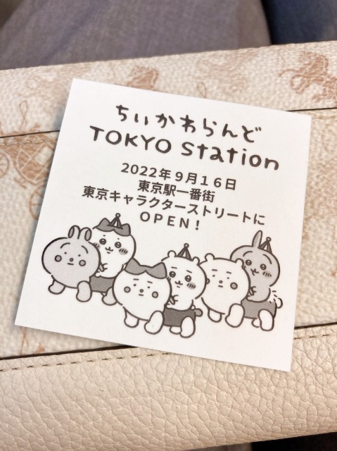 東京駅1番街秋のプレゼントキャンペーンのちいかわステッカー